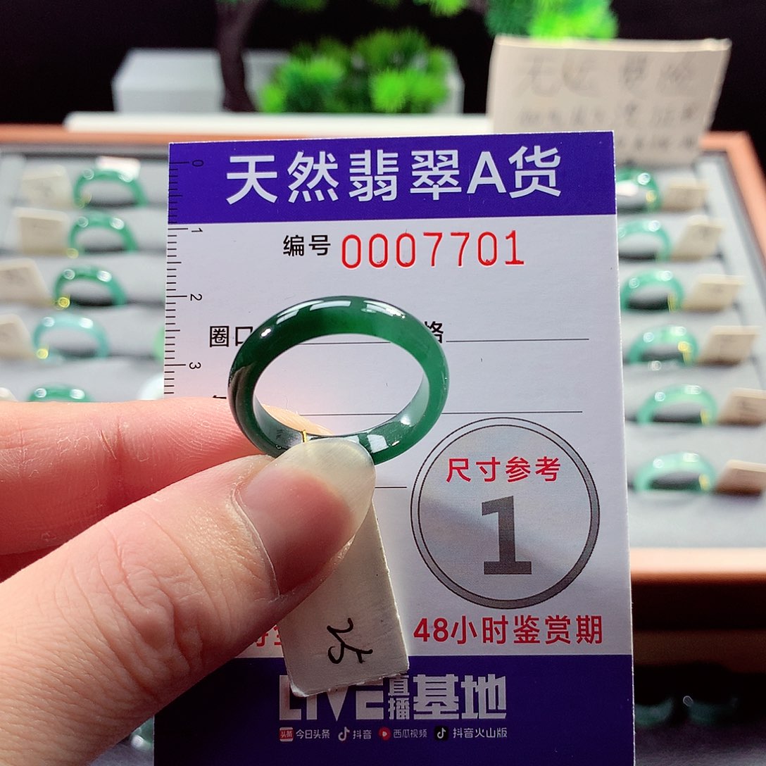 翡翠戒指未镶嵌25号