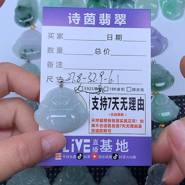 翡翠未镶嵌颈饰天然