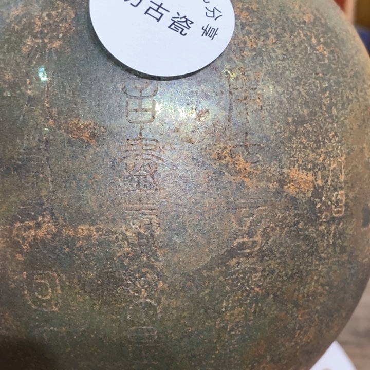 苏***鸿摆件888887777摆件999999999999