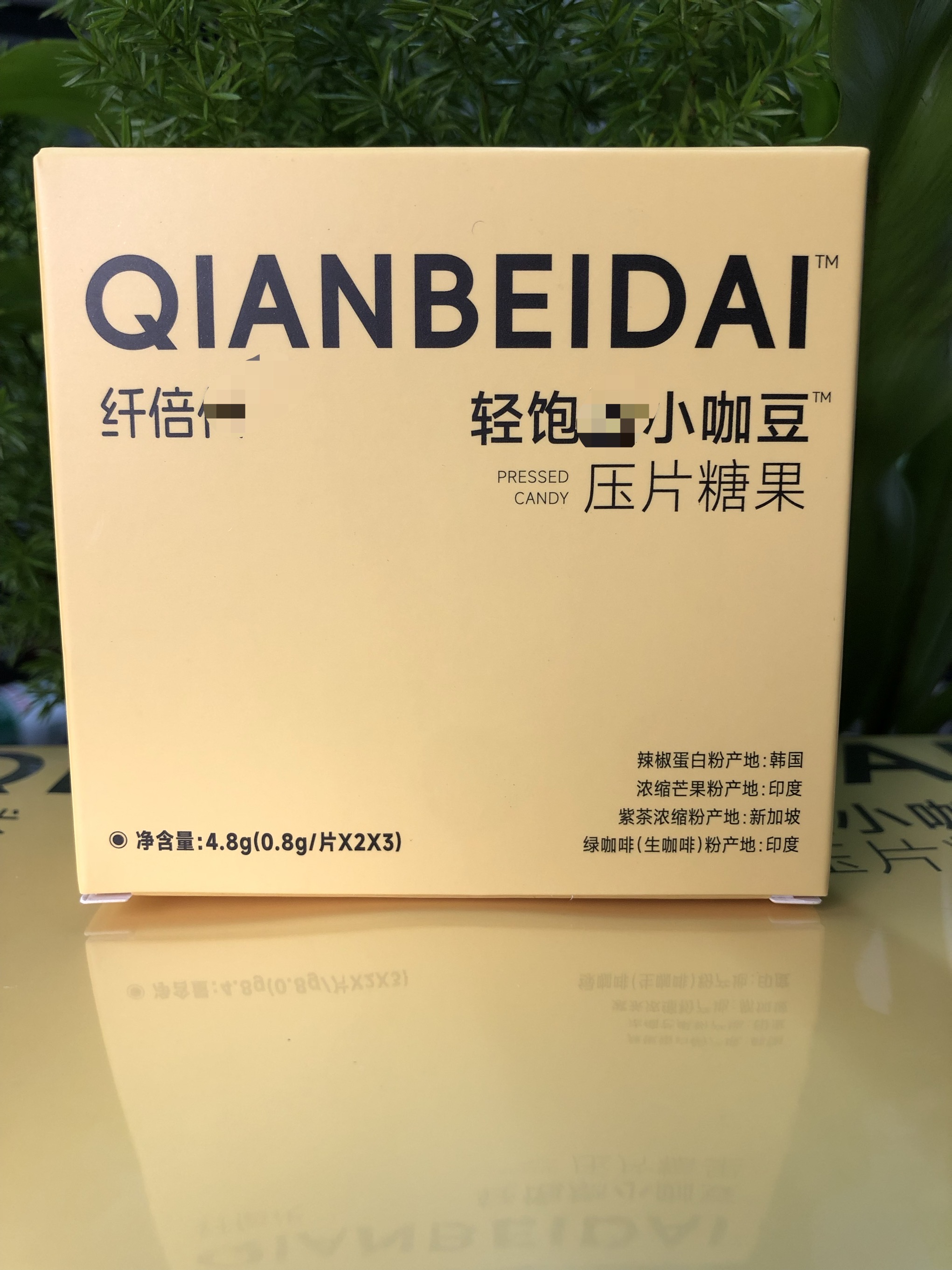小咖豆 小盒6粒（2粒*3袋）体 验 .装（糖果）