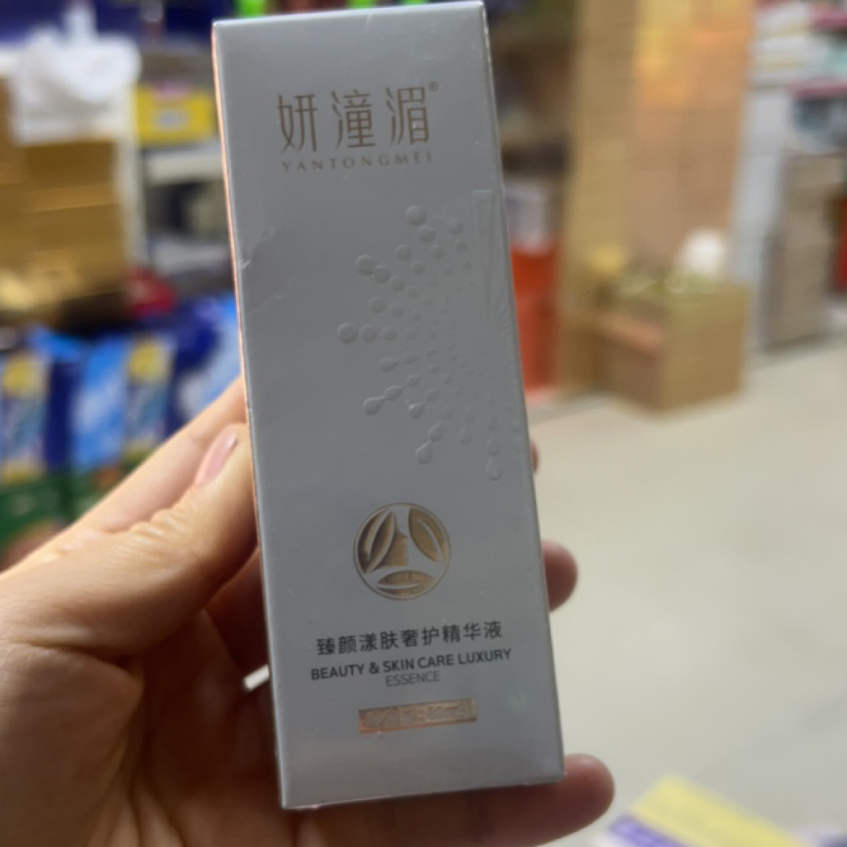 妍潼湄臻颜漾肤奢护精华液