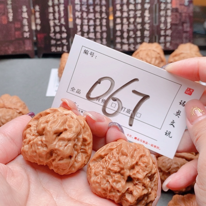 文玩核桃吊坠067号 41尺