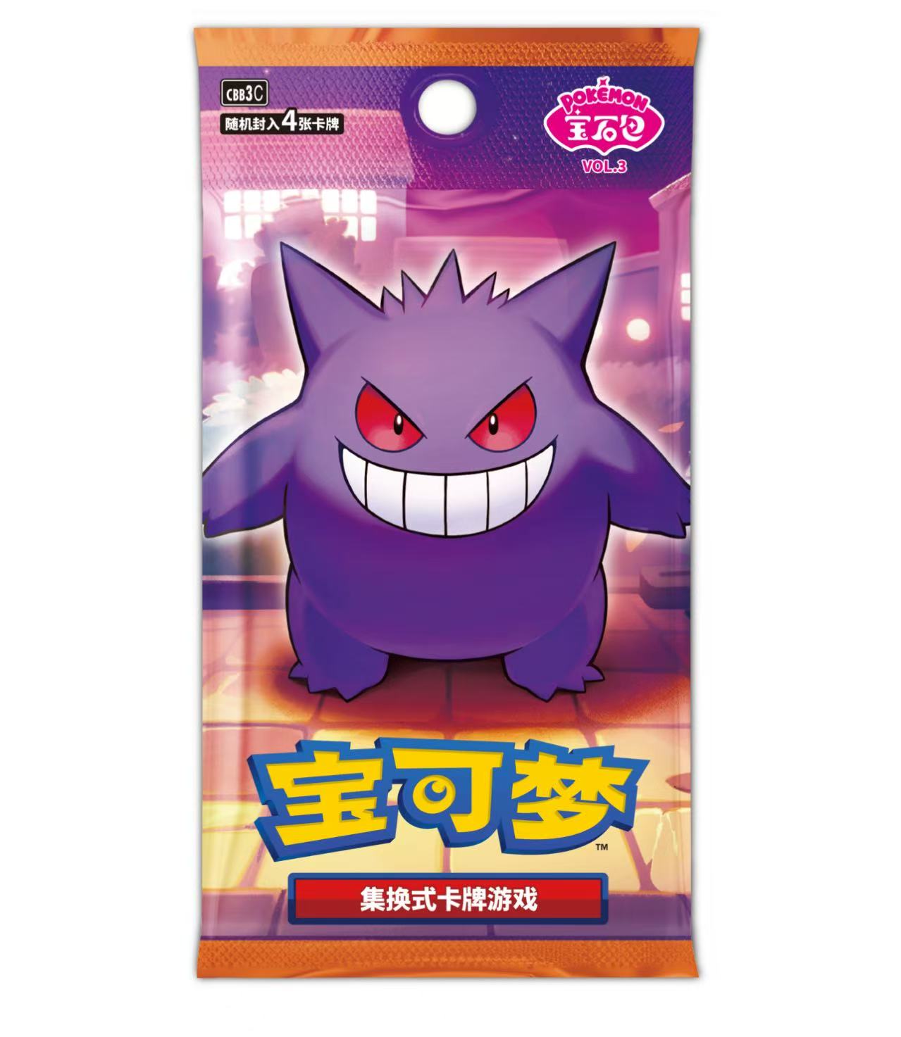 宝可梦集换式卡牌游戏 简中 高卡推推（代拆）