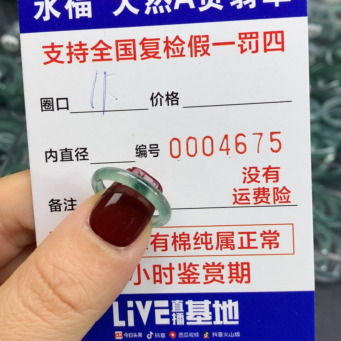 翡翠未镶嵌戒指翡翠戒指