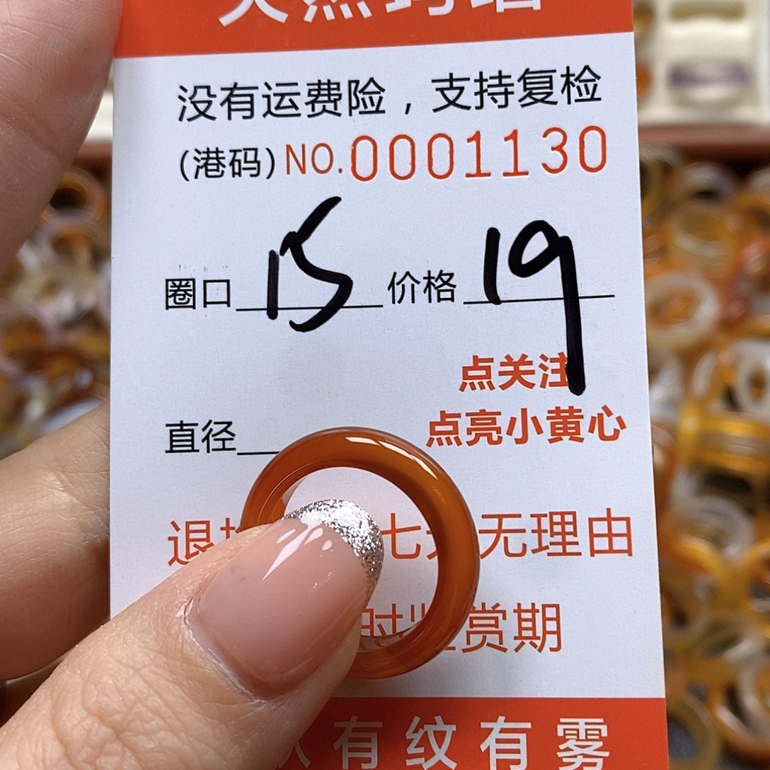 玛瑙/玉髓戒指未镶嵌