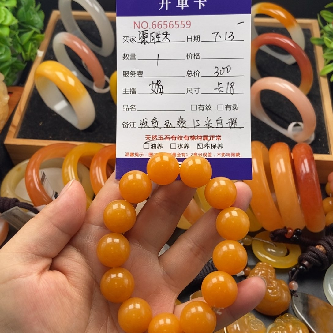 源***）石英质玉（黄龙玉）未镶嵌手链56559