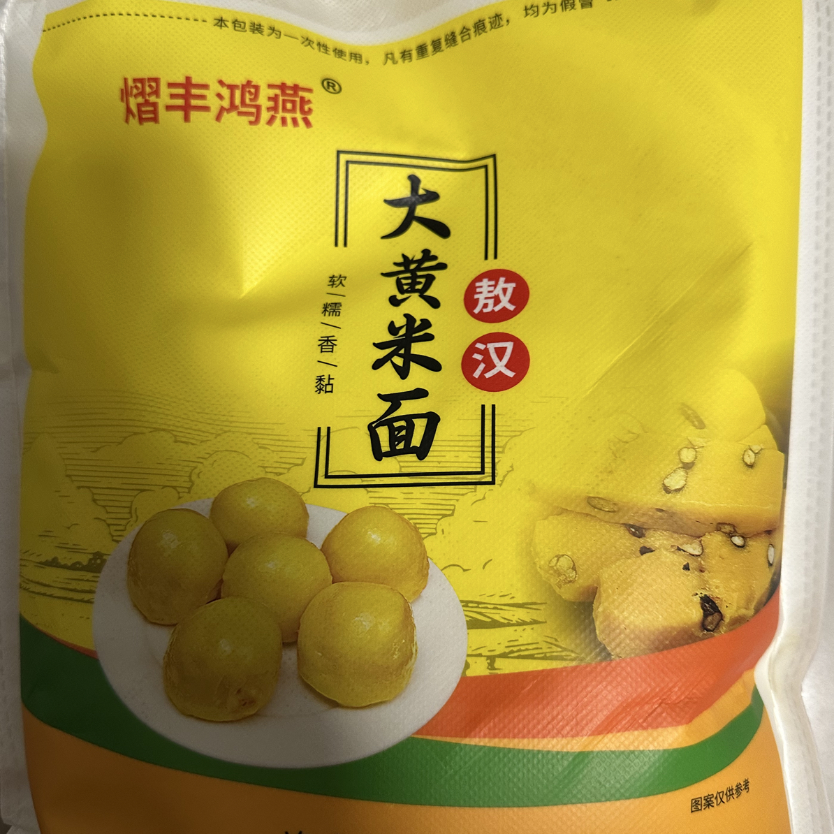 敖汉山披地农家大黄米面5斤