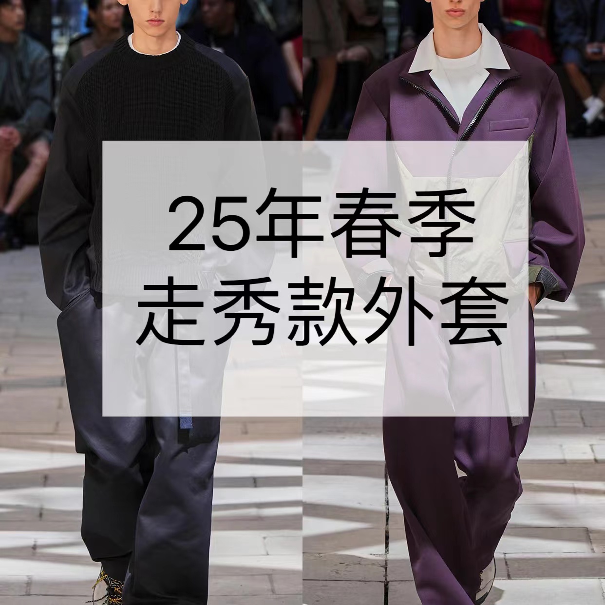 【豪哥专属】258012春季走秀款提花多色刺绣宽松情侣外套