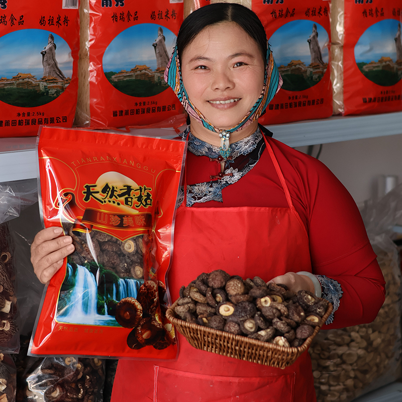 【彩云干货精选】香菇菌类福建土特产当季新货香菇食材干货250g包邮