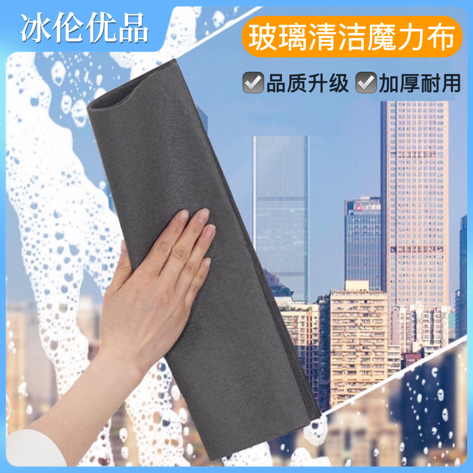 【冰伦】魔力抹布升级款  擦镜面玻璃无水印不留痕  冰伦清洁布