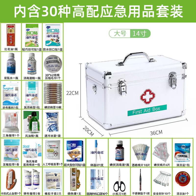 范哲萨医药箱家用家庭装医护箱医疗急救箱应急包全套医用救援药品