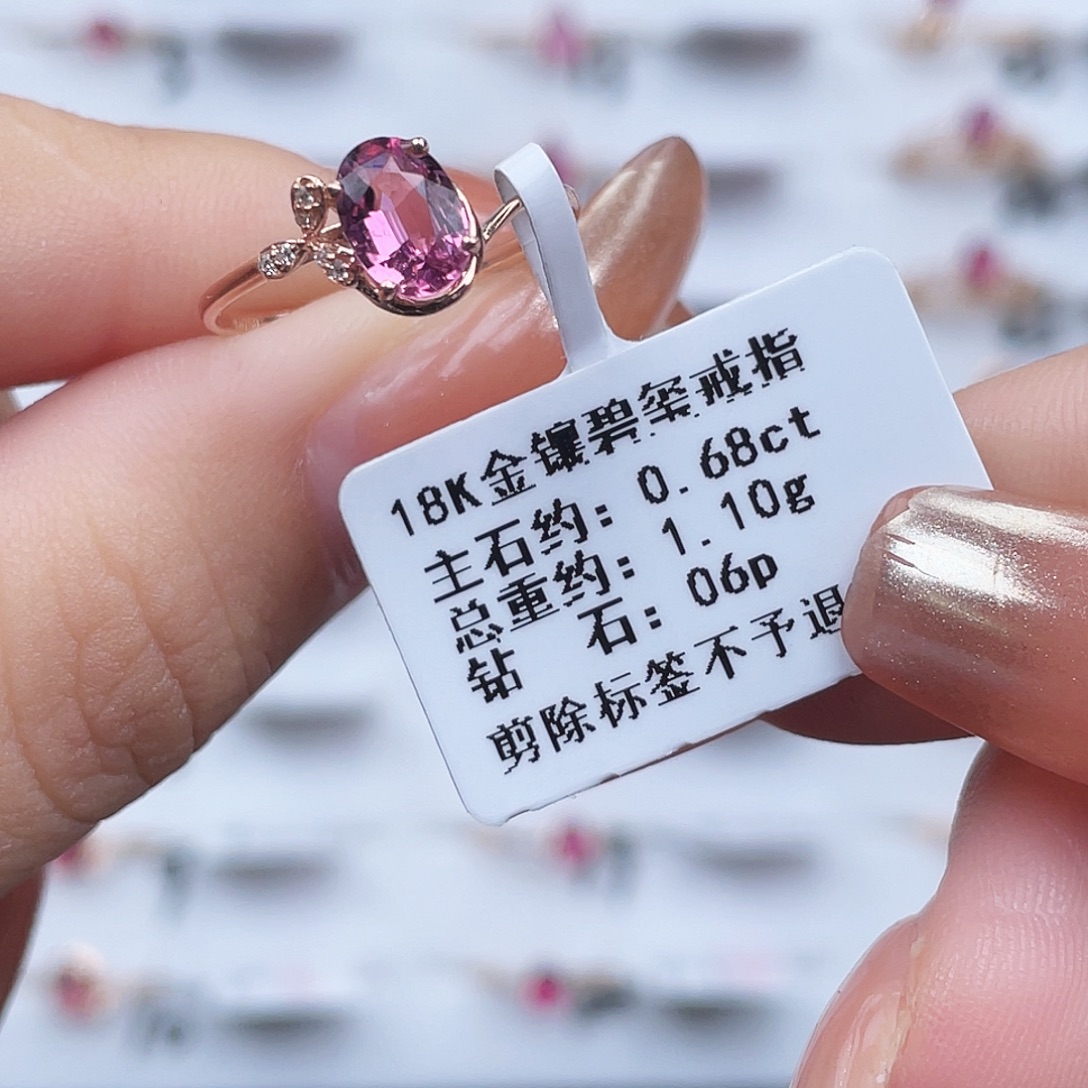 碧玺戒指18K金镶嵌