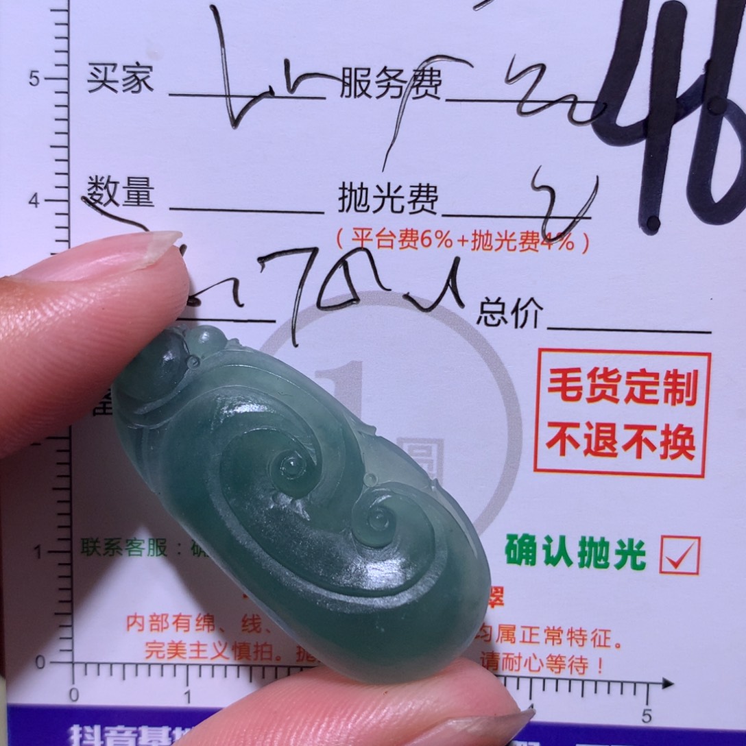 L***r定制翡翠未镶嵌11