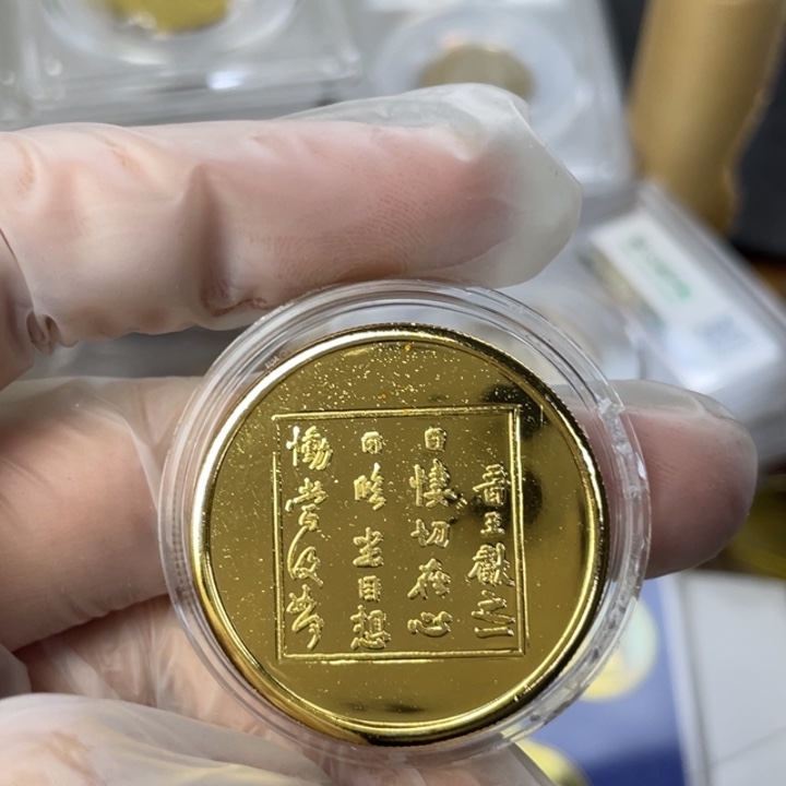 其他普通金属书法纪念章。2