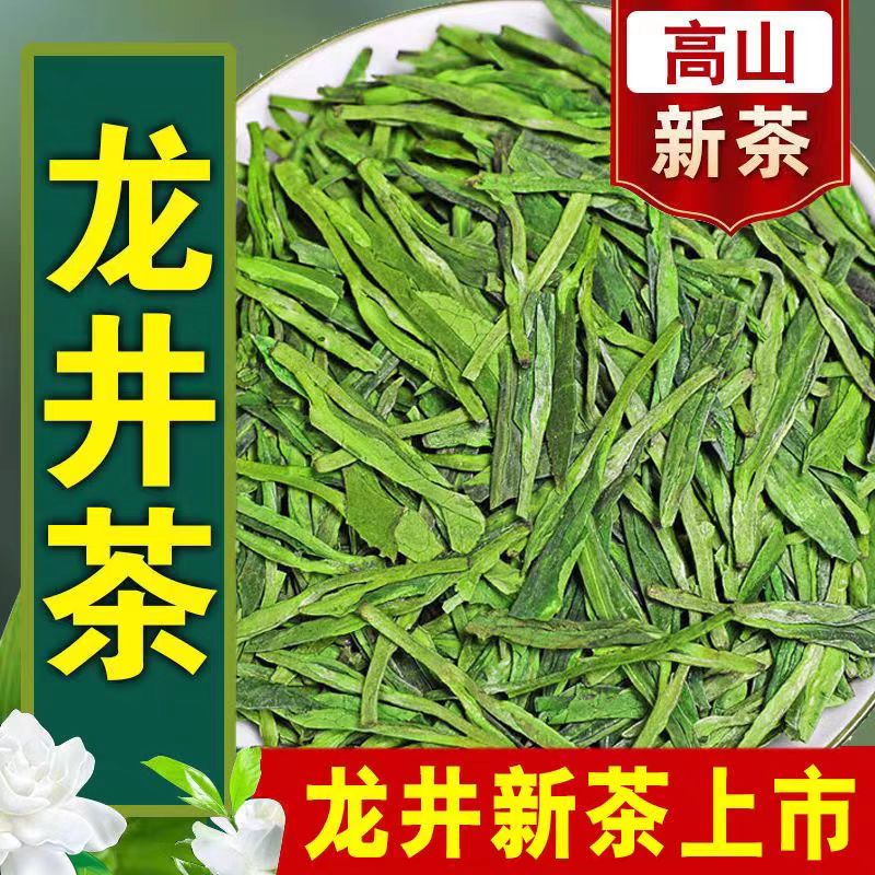 正宗杭州龙井茶明前新茶叶春茶头采茶叶栗香豆香型