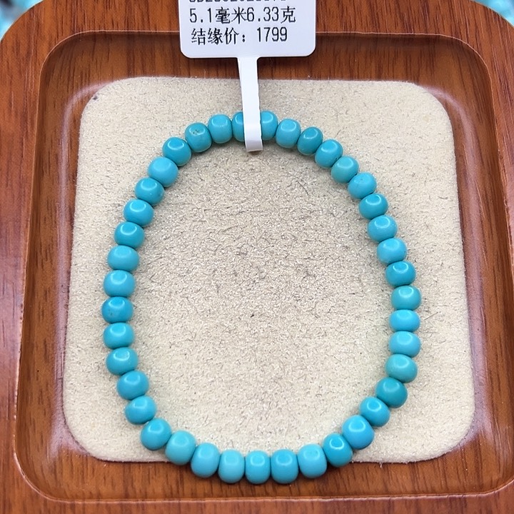 绿松石手链未镶嵌