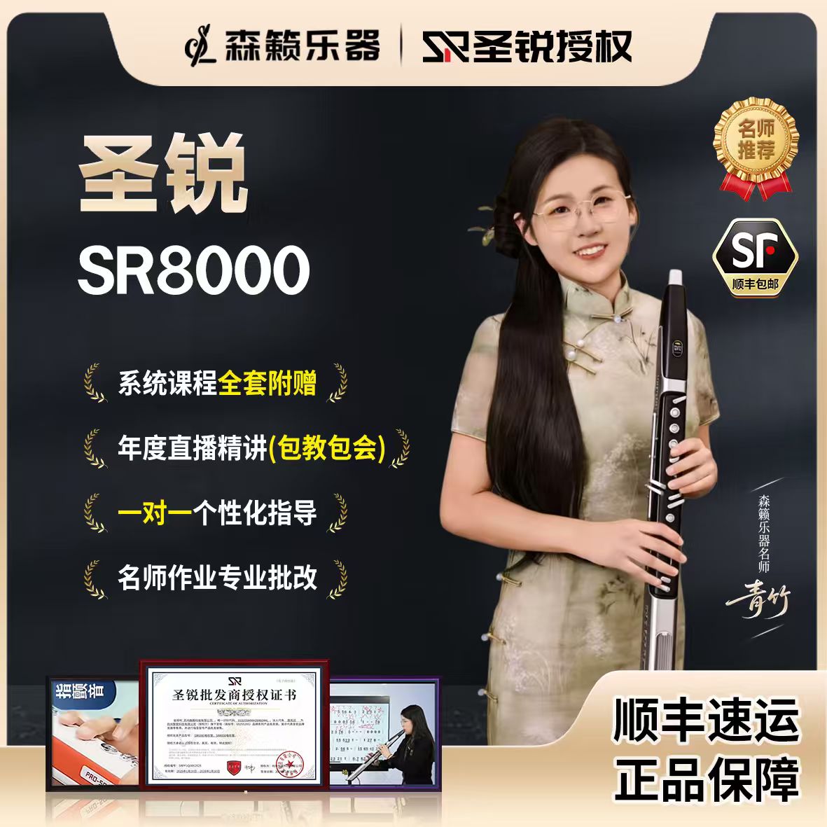 圣锐8000电吹管新款上市（标配）包一对一教学