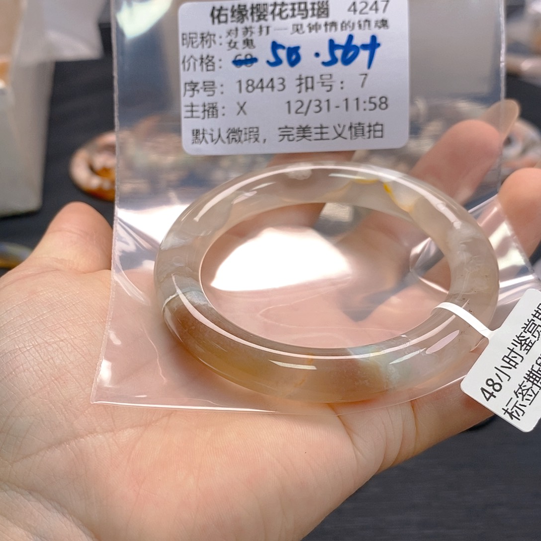 手镯玛瑙/玉髓未镶嵌对****鬼