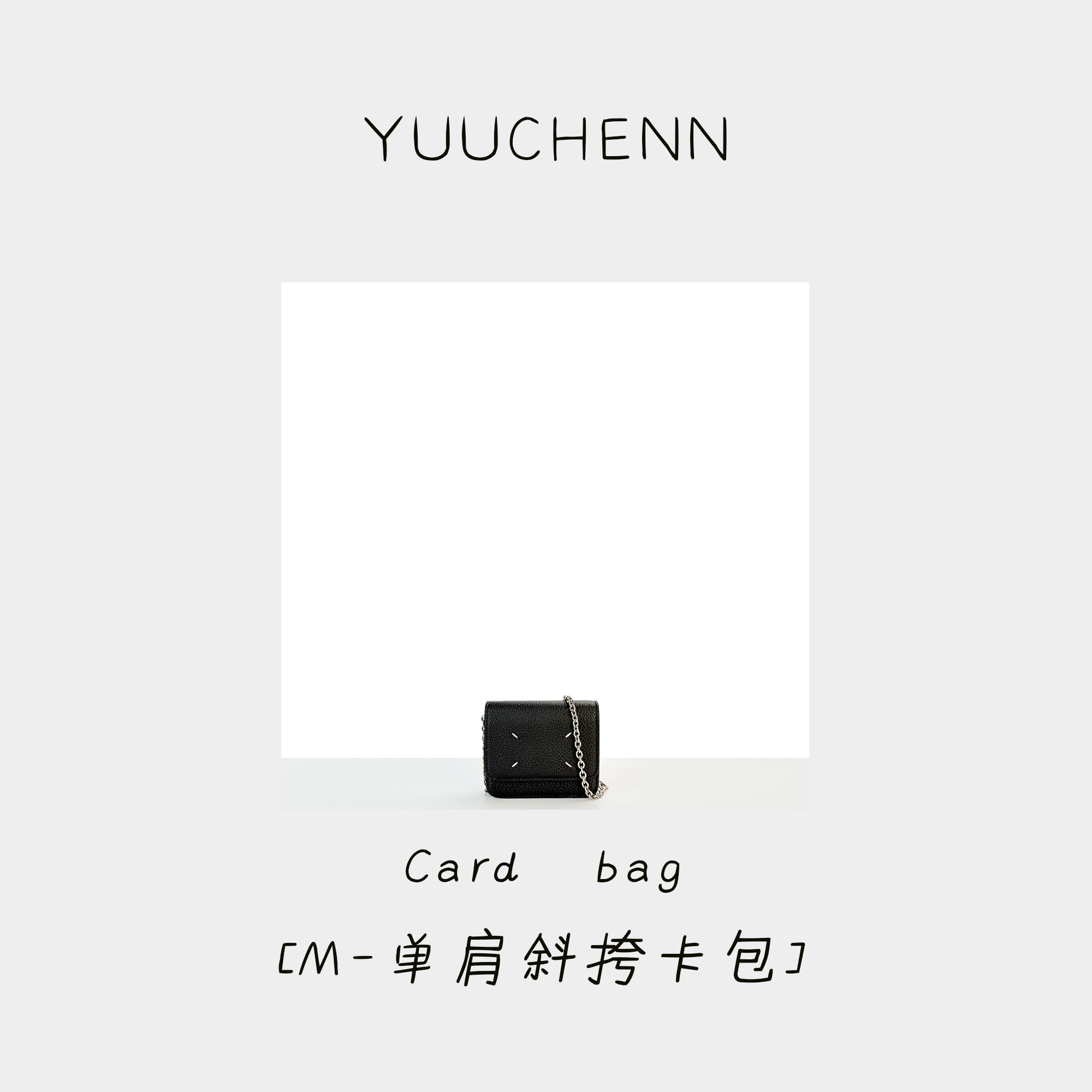 YUUCHENN 【M-单肩斜挎卡球】摔纹牛皮  黑色 单肩斜挎卡包 HH6630