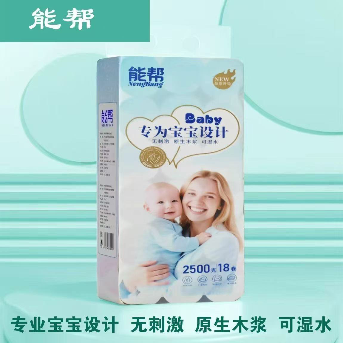 能帮卫生纸，湿水不破，柔软细腻