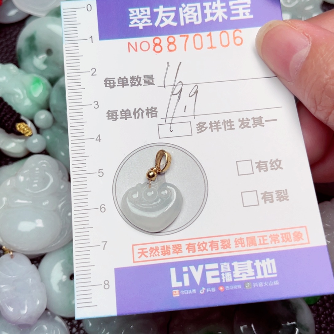 吊坠(不含链)未镶嵌翡翠