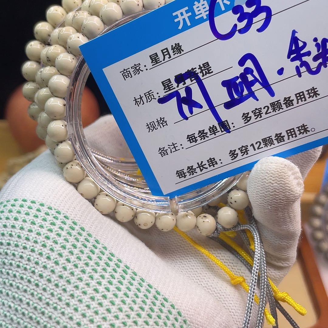 吊坠星月菩提C33::::::::::::;