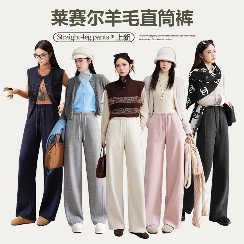 【莱赛尔羊毛阔腿裤】02GY24秋冬加厚高腰时尚百搭休闲裤D267