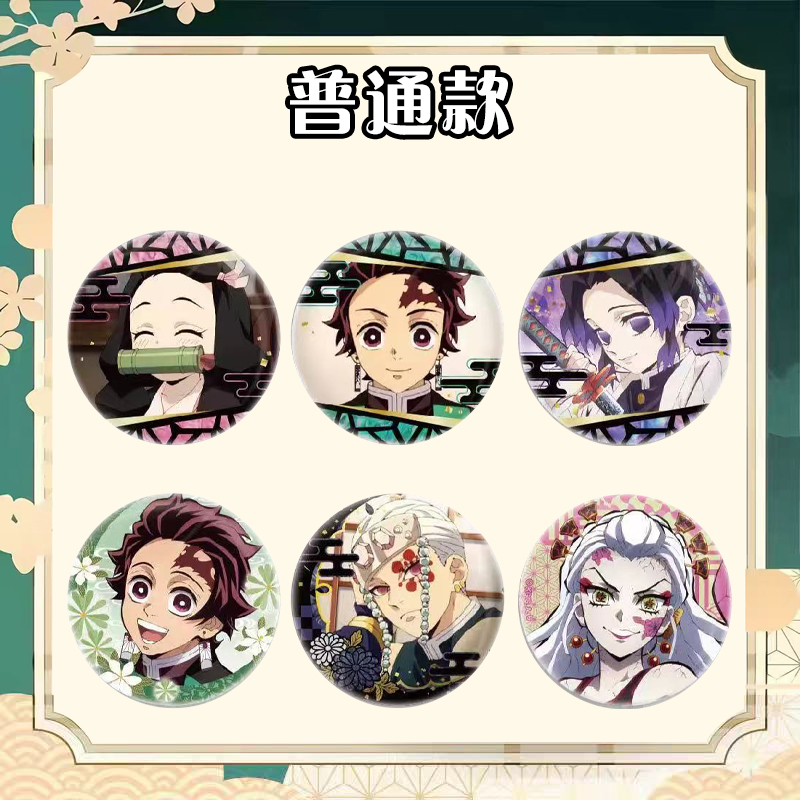 鬼灭之刃欧皇吧唧盲盒（代拆）