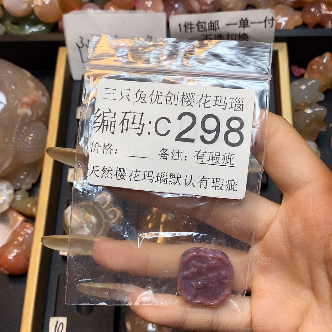 玛瑙/玉髓樱花合金雅*