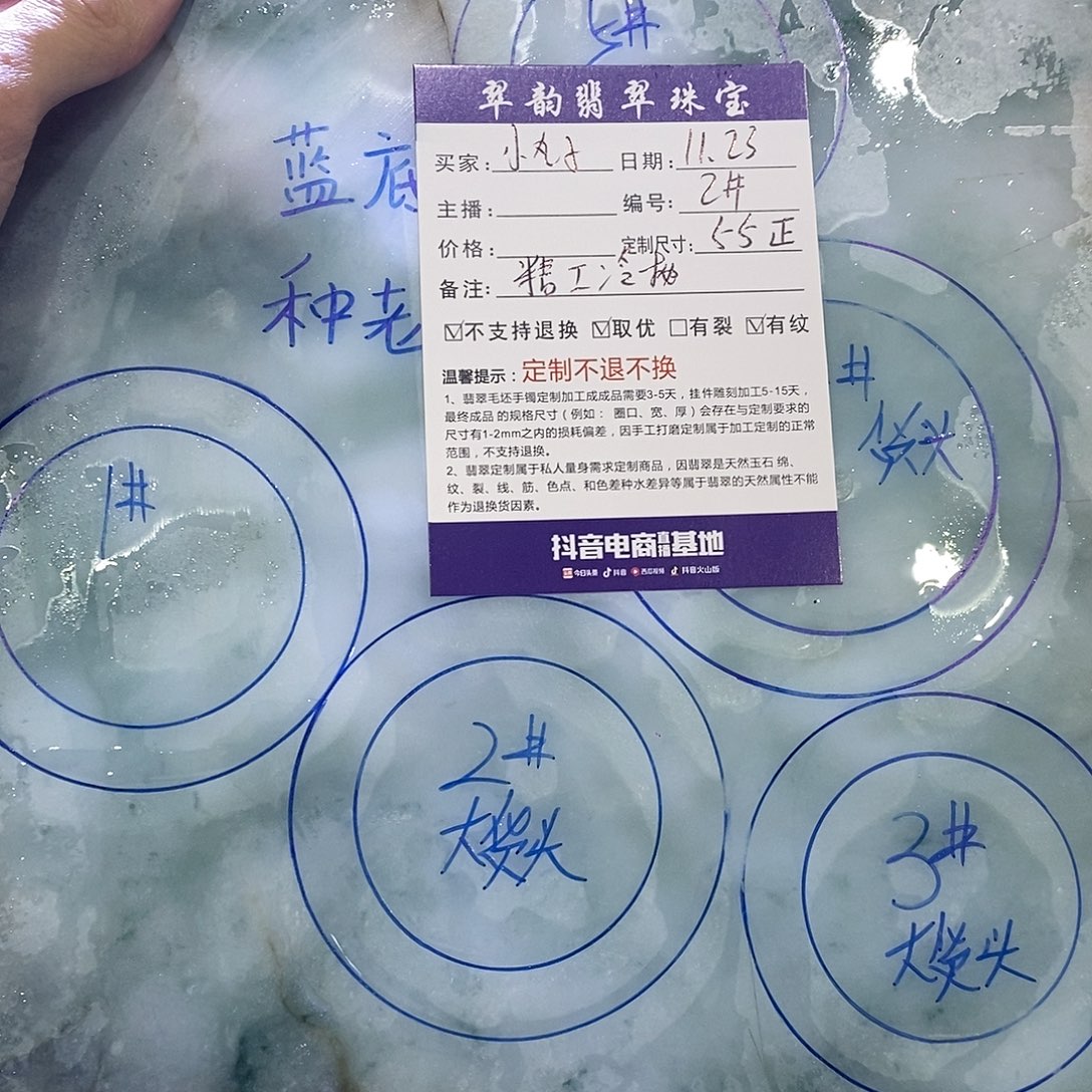 小****定制翡翠未镶嵌手镯