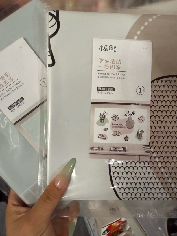 厨房油污贴60*90大尺寸