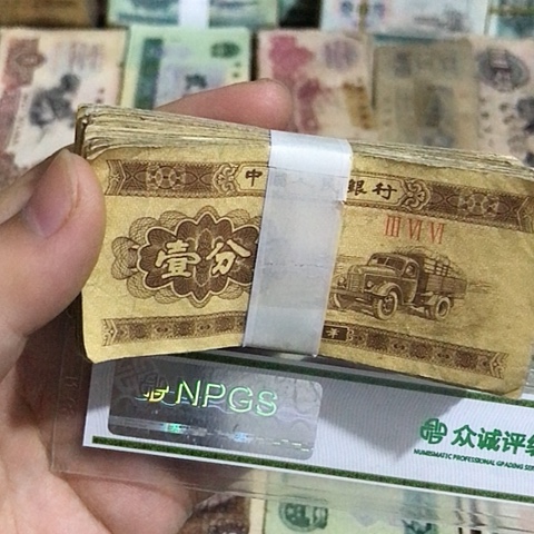 100张退市旧票福利品一分