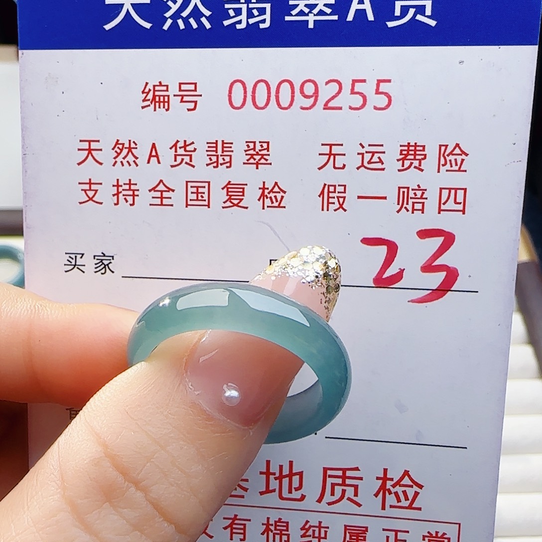 翡翠未镶嵌戒指戒指