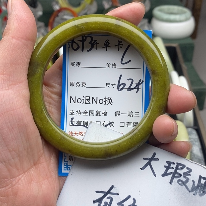 蛇纹石玉未镶嵌手镯