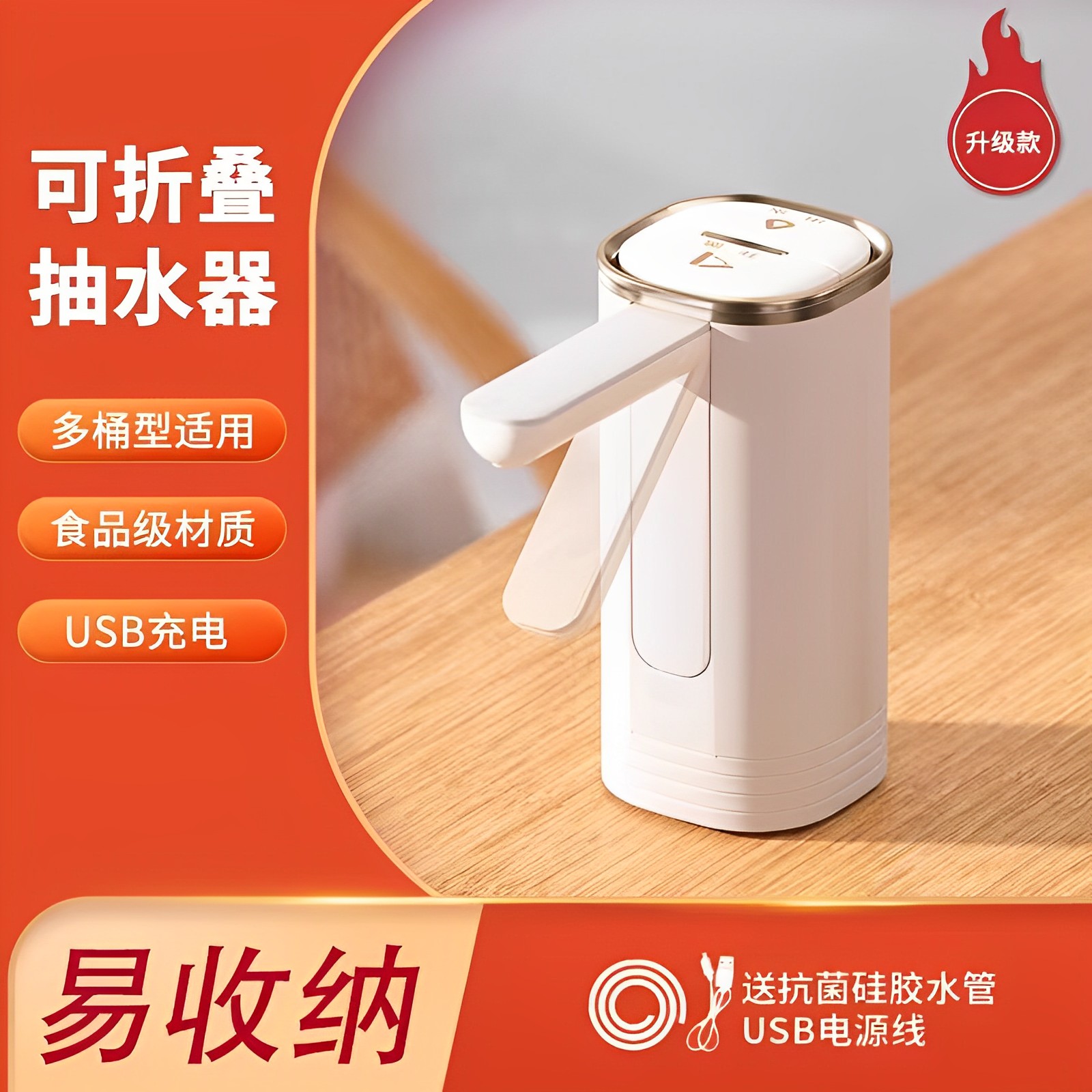 纯净水桶抽水器  电动抽水器 水桶上水自动抽水大桶上水器吸水器