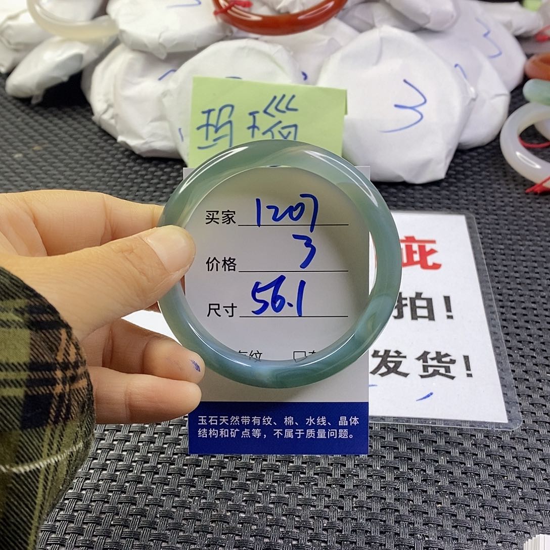 手镯玛瑙/玉髓未镶嵌1207