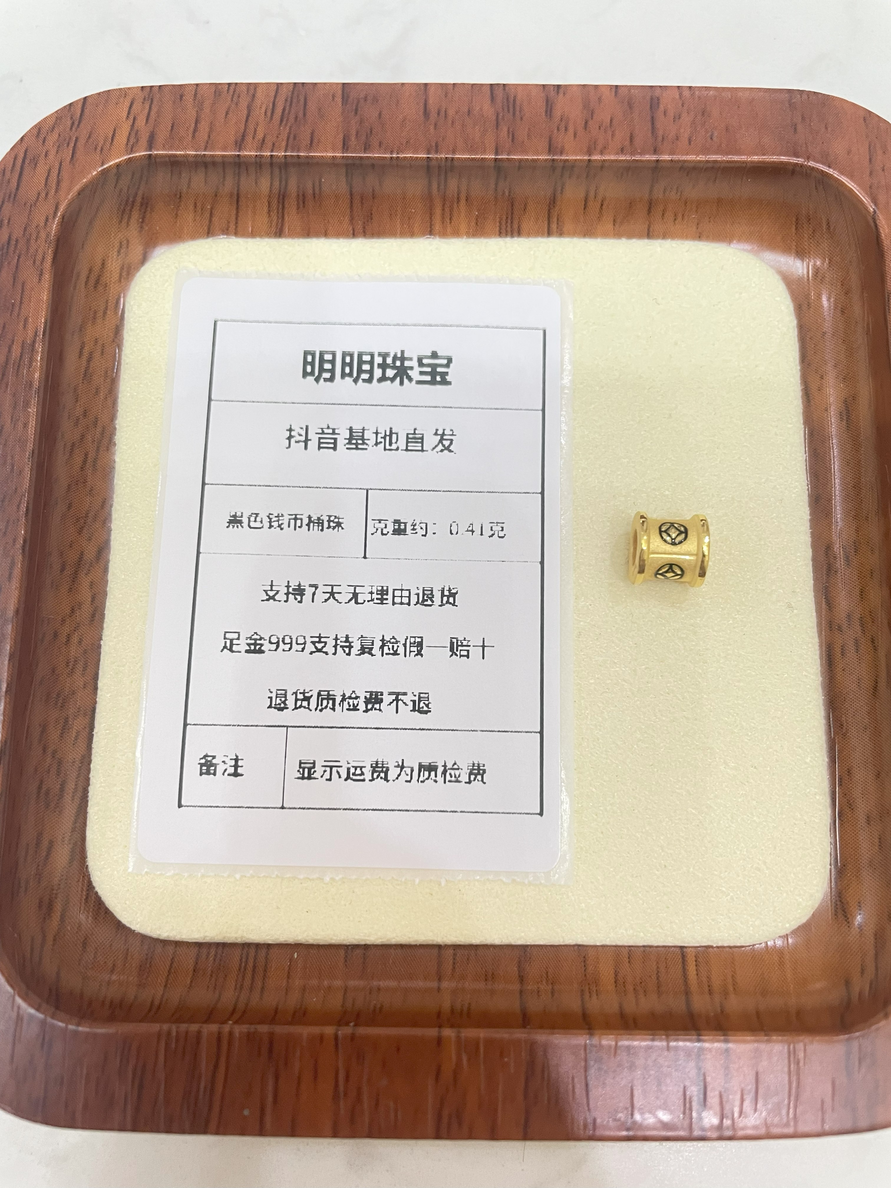 足金999 钱币桶珠转运珠