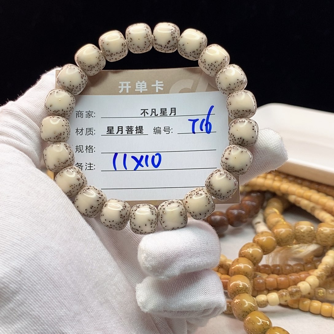 手串星月菩提春****你11112222T16