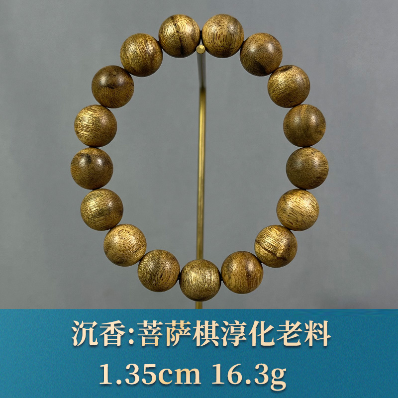 87581      菩萨棋淳化老料 沉香