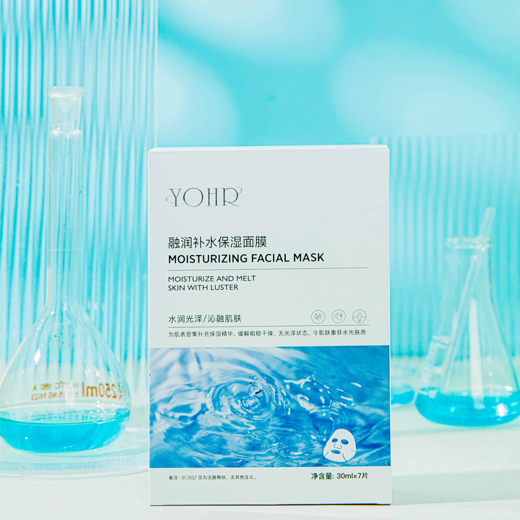 YOHR融润补水面膜