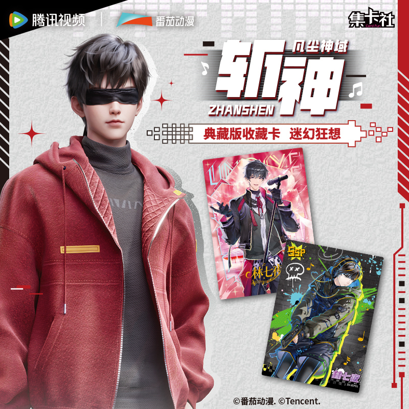 【吃吃/大胃王】集卡社斩神之凡尘神域动画典藏版收藏卡迷幻狂想