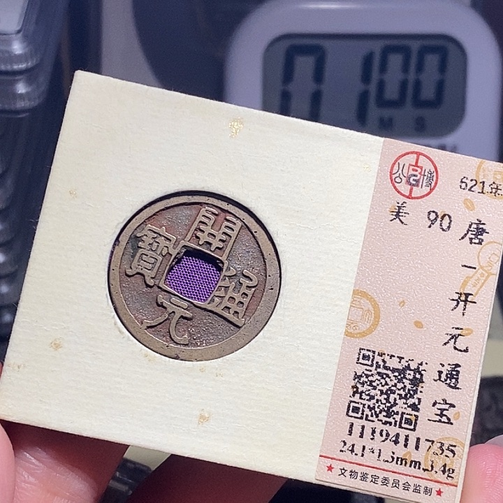 铜044恭喜发财恭喜发财大吉大利