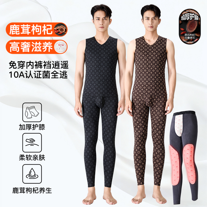 【印花套装】潮牌男士保暖套装秋冬鹿茸枸杞抗菌滑溜睡裤家居裤