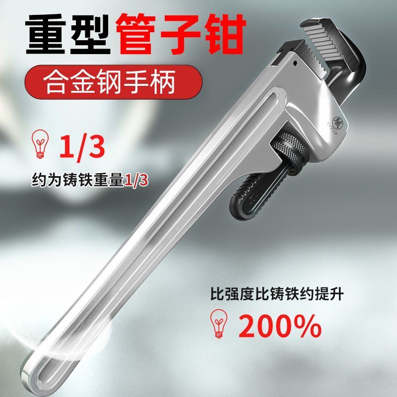 工业级管钳子家用万能扳手快速两用多功能水暖管子钳骇客合金钢