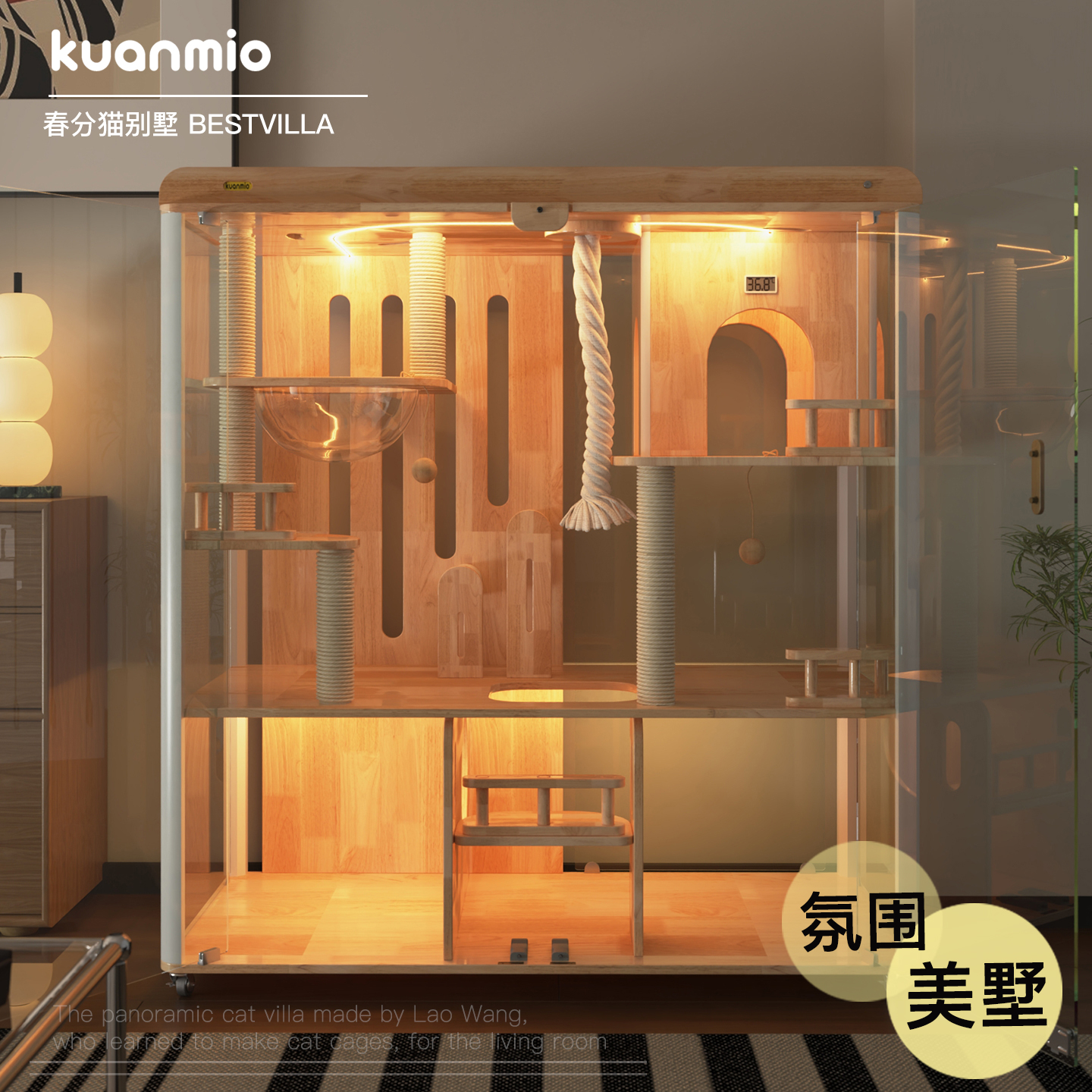 大型全景不压抑玻璃透明猫别墅室内玩住一体猫厕所柜窝笼防臭实木