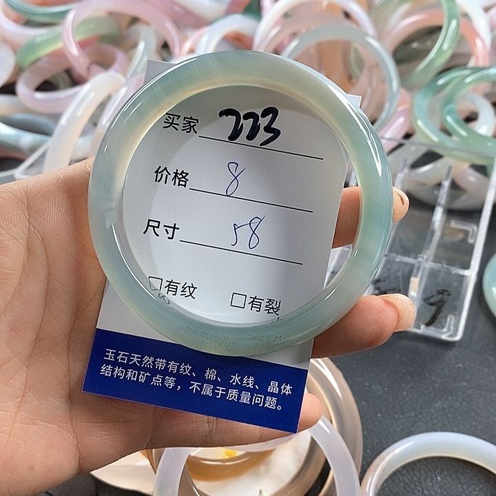 玛瑙/玉髓未镶嵌手镯223