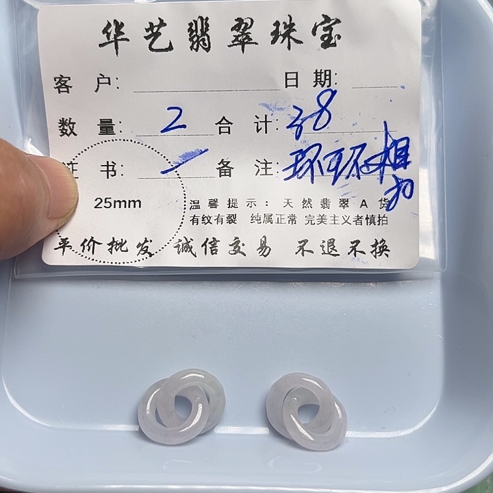 翡翠颈饰未镶嵌天然翡翠吊坠