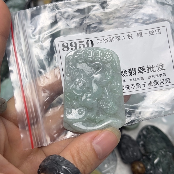 翡翠未镶嵌吊坠(不含链)8950