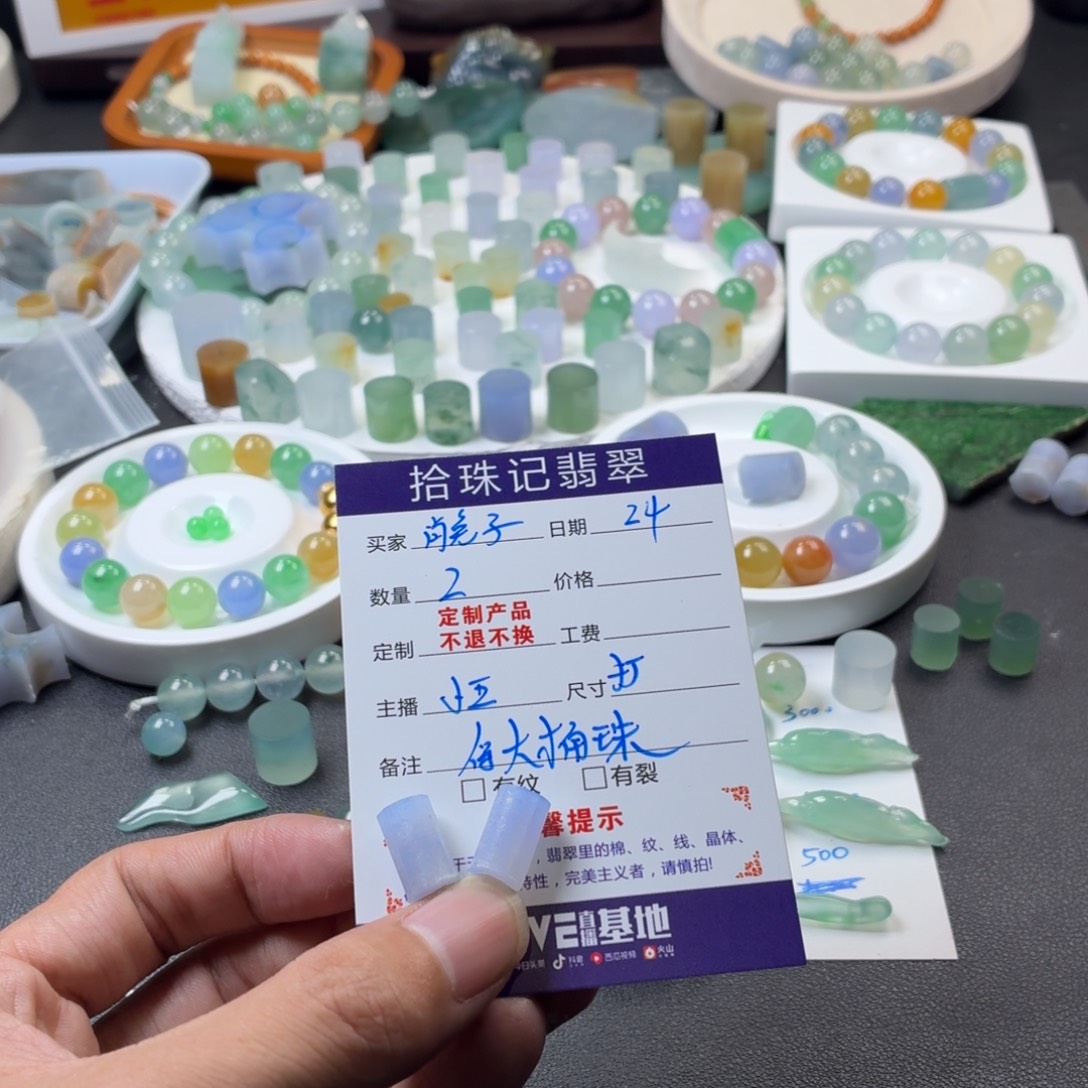 肖***子定制翡翠未镶嵌翡翠圆珠精品定制