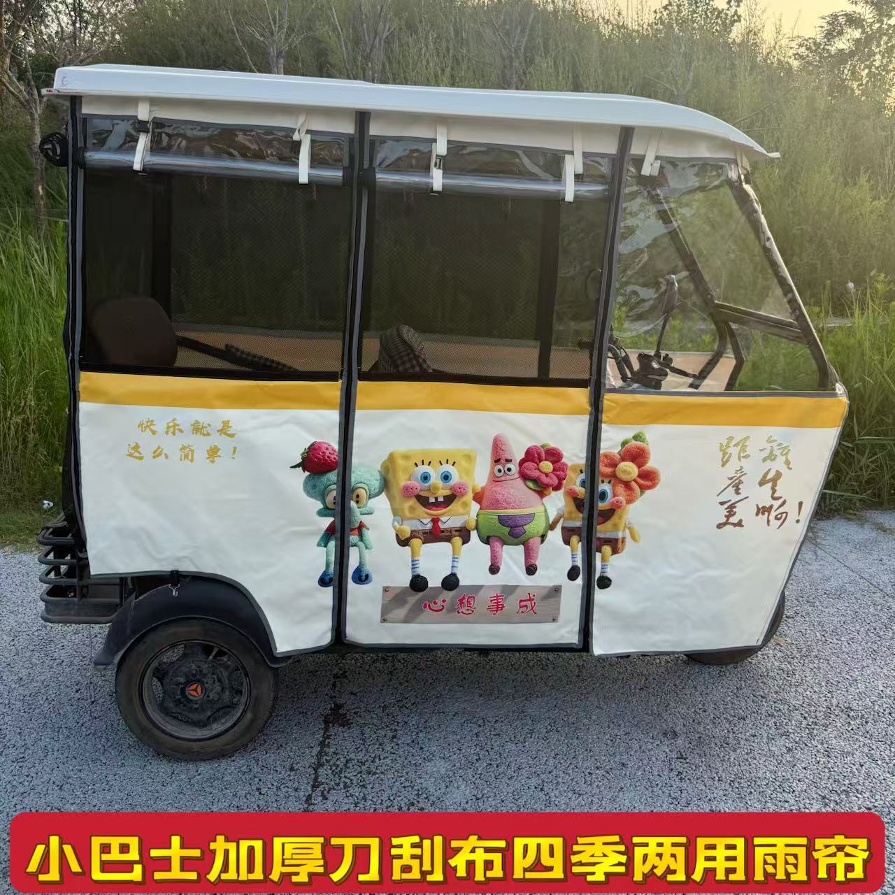 电动三轮车车棚单独卡通雨帘遮阳挡雨加厚全封闭四季两用遮雨棚